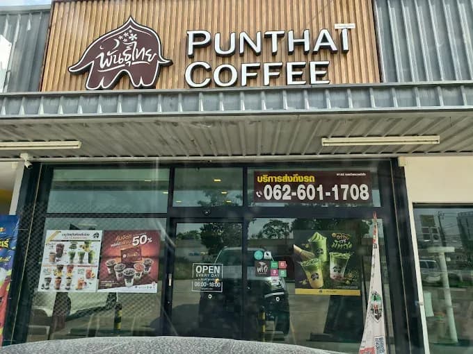 กาแฟพันธุ์ไทย สาขา ซอยวัดหลวงพ่อโต
