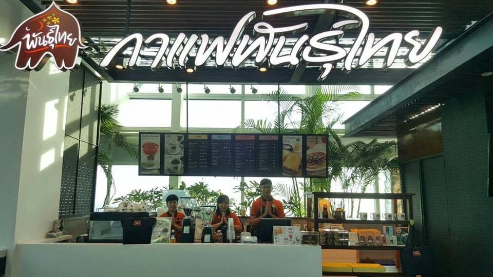 Thai Coffee, Cyberworld 2 Branch