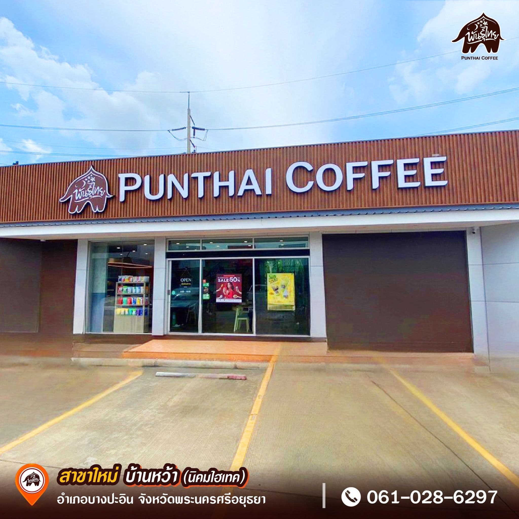 Thai Coffee Branch, Ban Wa (High-Tech) Industrial Estate
