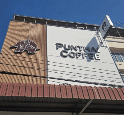กาแฟพันธุ์ไทย สาขา ถนนราชมรรคา