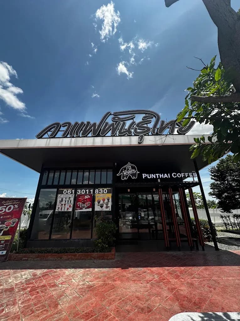 กาแฟพันธุ์ไทย สาขา เขาคันทรงศรีราชา (ถ.331)