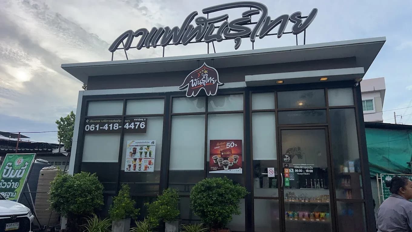 Thai Coffee, Thung Khru 2 Branch