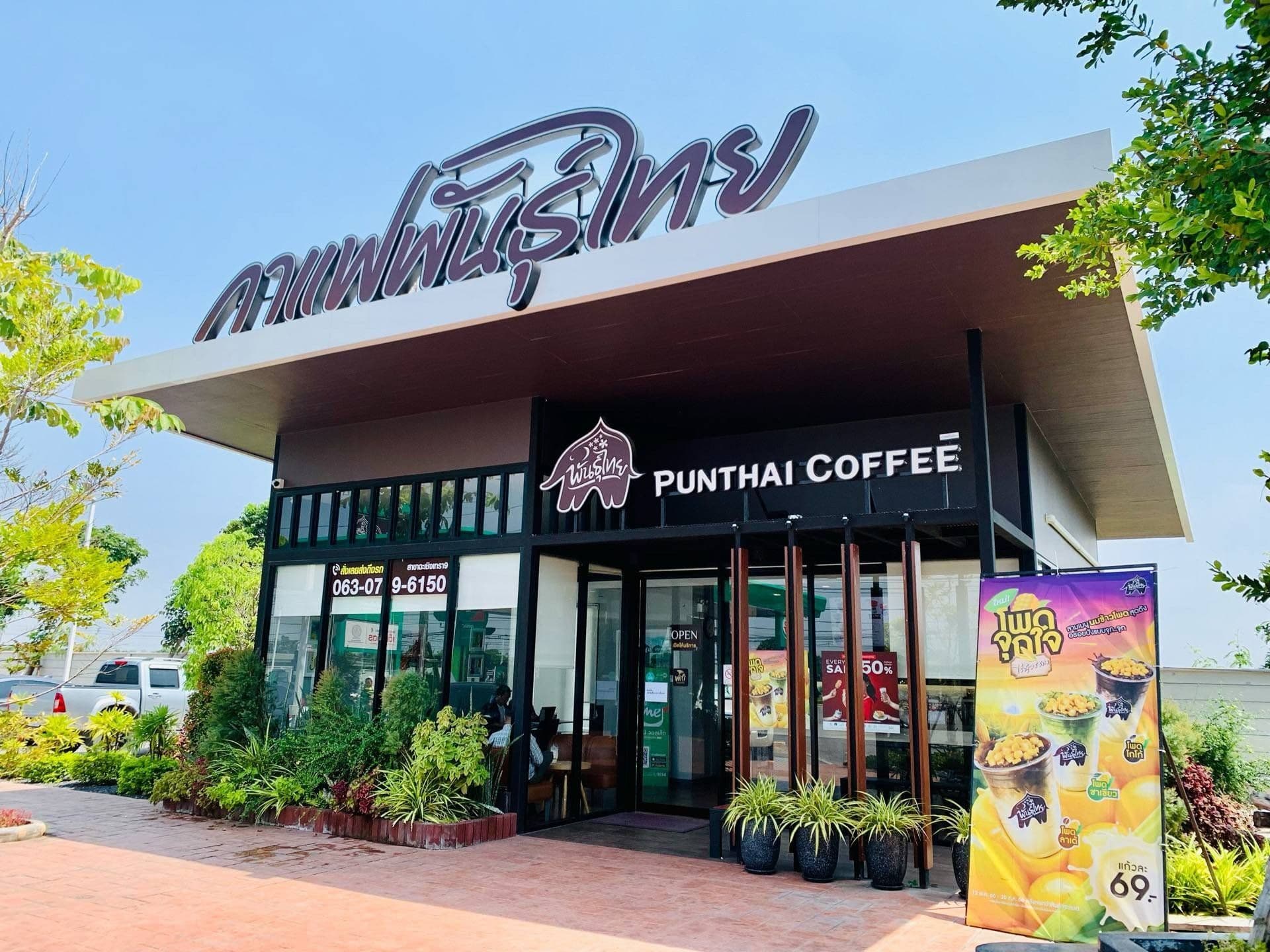 Thai Coffee Branch Chachoengsao 9 (Suwinthawong Rd., Km. 66)
