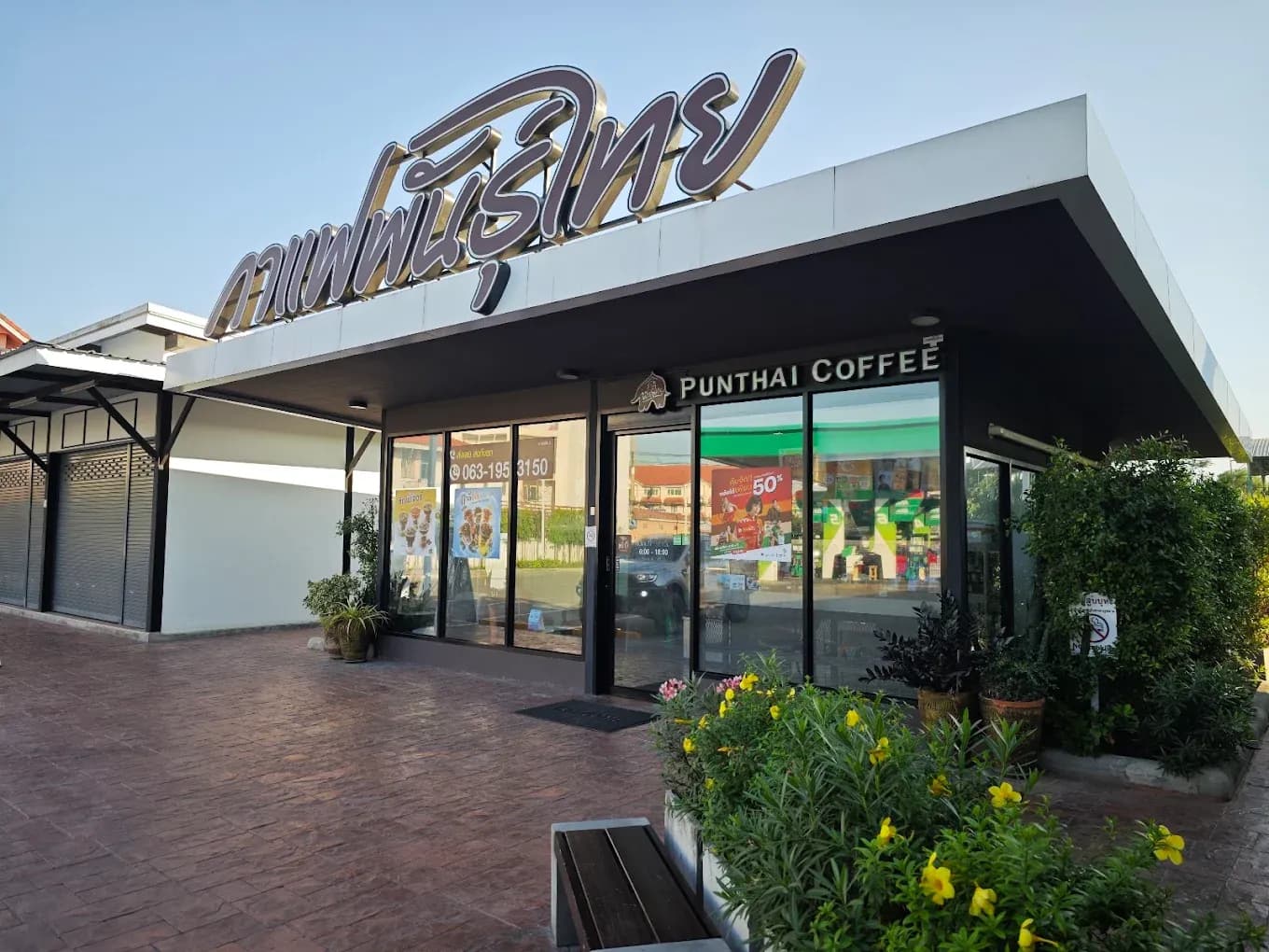 Thai Coffee Branch Bang Pa-in 3 (Rojana Rd.)