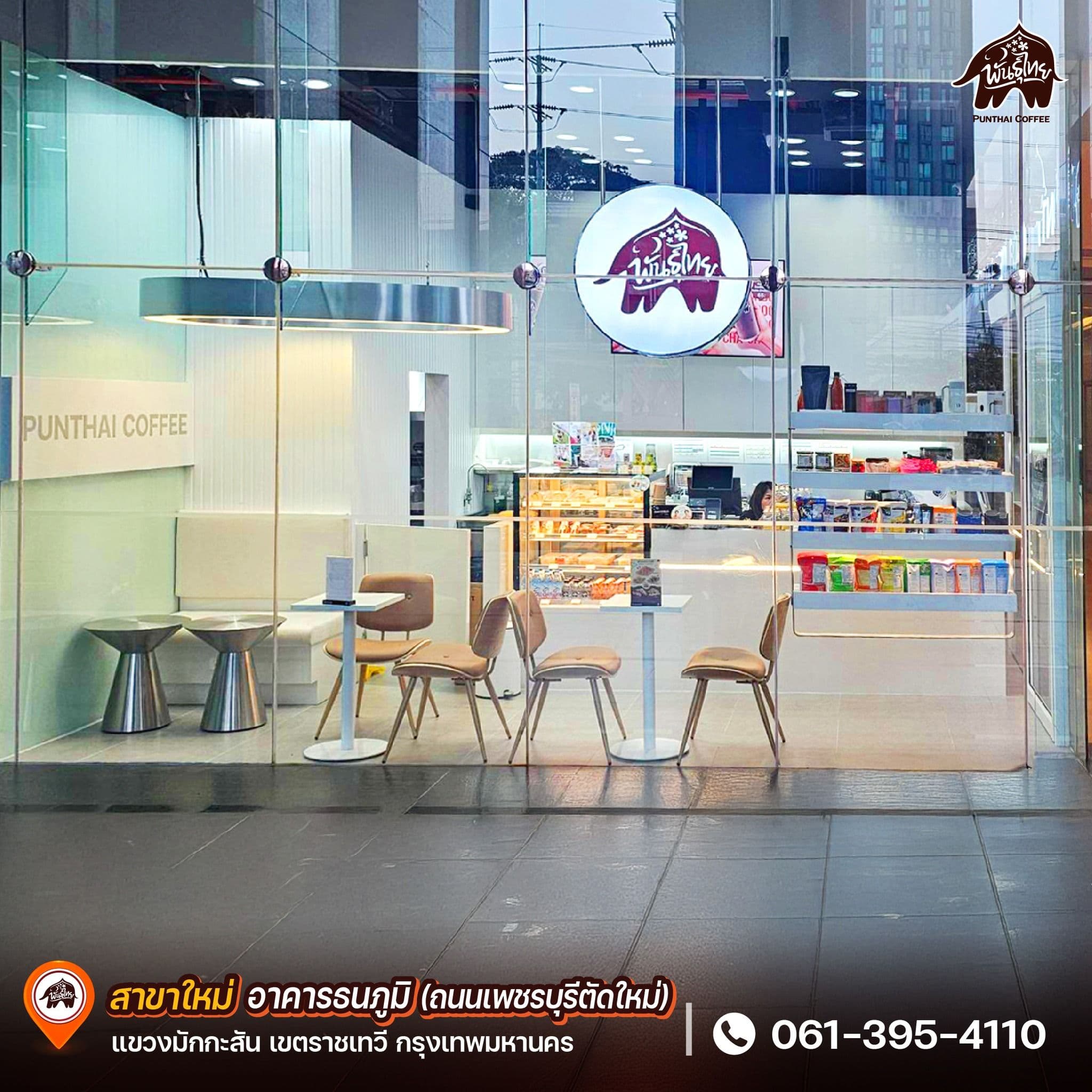 Thai Coffee, Thanapoom Tower Branch