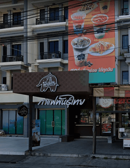 Thai Coffee Branch, Phraya Surendra Road
