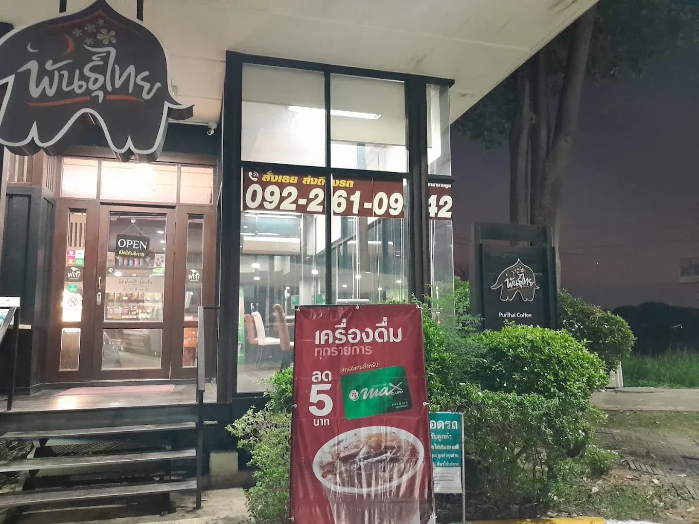 Thai Coffee, Bang Phun Branch