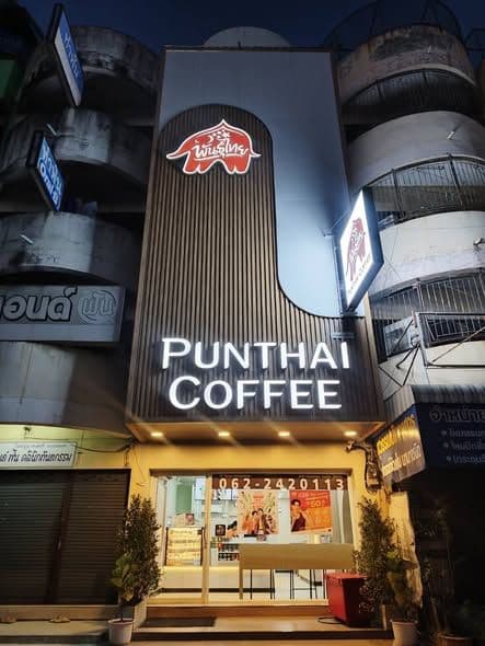 Thai Coffee, Wongsakorn Market Branch, Sai Mai.