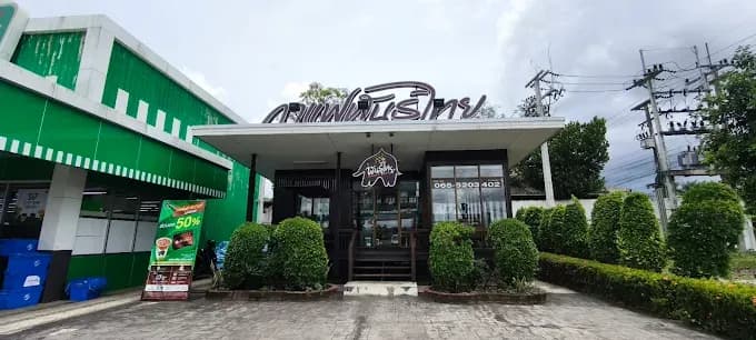กาแฟพันธุ์ไทย สาขา บางสะพานน้อย3