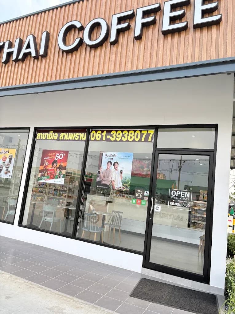 กาแฟพันธุ์ไทย สาขา ข้างซีเจ สามพราน