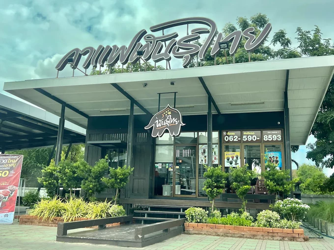 Thai Coffee, Bang Pakong Branch