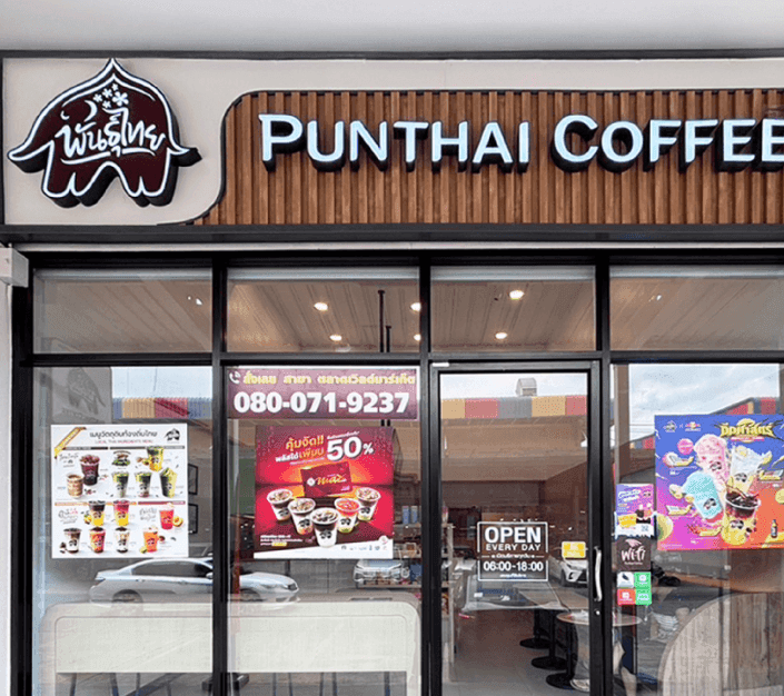 Thai Coffee, World Market branch, along Khlong Thawi Watthana.