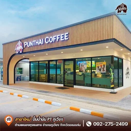 Thai Coffee, Phu Wiang Branch